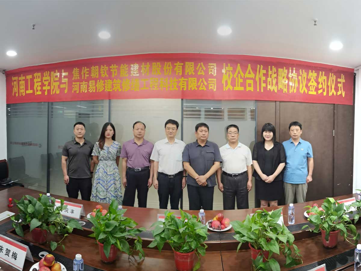 易修科技與河南朝欽節(jié)能公司、河南工程學(xué)院簽訂合作戰(zhàn)略協(xié)議